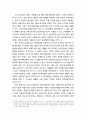동남아시아의 강압적 테러대응정책과 인권침해 문제 2페이지