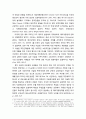 동남아시아의 강압적 테러대응정책과 인권침해 문제 3페이지