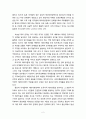 아시아 국가의 강압적 테러대응정책과 시민사회의 역할 (테러리즘) 2페이지