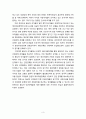 아시아 국가의 강압적 테러대응정책과 시민사회의 역할 (테러리즘) 3페이지