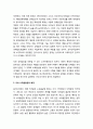동아시아의 소득 불평등의 배경 - 국가간 격차의 배경 및 국내 소득불평등의 배경(지역 및 산업간 불균형 발전, 성장 우선 정책) [경제] 3페이지