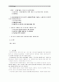 [2014간호이론A형]칼 로저스의 인간중심적 상담이론과 관련해 작성하시오- : 간호이론A 2페이지