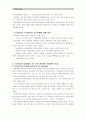 [2014간호이론A형]칼 로저스의 인간중심적 상담이론과 관련해 작성하시오- : 간호이론A 9페이지