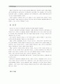 [2014간호이론A형]칼 로저스의 인간중심적 상담이론과 관련해 작성하시오- : 간호이론A 13페이지
