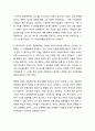 현대사회와 민주적 공동체주의에 대하여 4페이지
