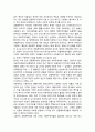 공동체주의의 이해와 오해- 공동체주의(인간과 공동체의 생태학), 공동체주의 대 자유주의 혹은 집단주의(가족주의) 5페이지
