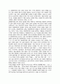 공동체주의의 이해와 오해- 공동체주의(인간과 공동체의 생태학), 공동체주의 대 자유주의 혹은 집단주의(가족주의) 6페이지