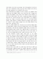 공동체주의와 도덕성의 원천- 테일러(Charles Tayler)를 중심으로 5페이지