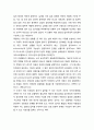 공동체주의와 도덕성의 원천- 테일러(Charles Tayler)를 중심으로 6페이지