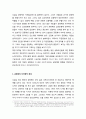 오늘날 공동체 재구축을 위한 전략기반- 공동체의 다차원적 특성, 공동체 기원과 상호작용, 개인 리더십의 중요성, 현대사회의 상징과 이미지, 공동체 구축 2페이지