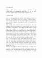 지역사회와 공동체의 성격- 사회집단의 유형과 지역사회의 특성, 공동체와 사회적 요구 및 농촌 지역사회와 도시 지역사회의 공동체 비교 2페이지