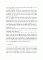 지역사회와 공동체의 성격- 사회집단의 유형과 지역사회의 특성, 공동체와 사회적 요구 및 농촌 지역사회와 도시 지역사회의 공동체 비교 3페이지