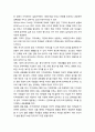 지역사회와 공동체의 성격- 사회집단의 유형과 지역사회의 특성, 공동체와 사회적 요구 및 농촌 지역사회와 도시 지역사회의 공동체 비교 4페이지