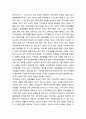 지역사회와 공동체의 성격- 사회집단의 유형과 지역사회의 특성, 공동체와 사회적 요구 및 농촌 지역사회와 도시 지역사회의 공동체 비교 5페이지
