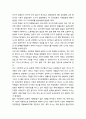지역사회와 공동체의 성격- 사회집단의 유형과 지역사회의 특성, 공동체와 사회적 요구 및 농촌 지역사회와 도시 지역사회의 공동체 비교 10페이지