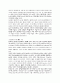 지역사회와 공동체의 성격- 사회집단의 유형과 지역사회의 특성, 공동체와 사회적 요구 및 농촌 지역사회와 도시 지역사회의 공동체 비교 11페이지