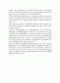지역사회와 공동체의 성격- 사회집단의 유형과 지역사회의 특성, 공동체와 사회적 요구 및 농촌 지역사회와 도시 지역사회의 공동체 비교 12페이지