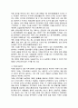 지역사회공동체의 변화- 전통적 지역사회공동체(해방 이전과 해방 이후의 지역사회공동체) 및 현대 지역사회의 공동체 3페이지