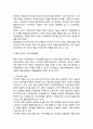 지역사회공동체의 변화- 전통적 지역사회공동체(해방 이전과 해방 이후의 지역사회공동체) 및 현대 지역사회의 공동체 5페이지