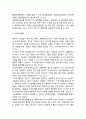 지역사회공동체의 변화- 전통적 지역사회공동체(해방 이전과 해방 이후의 지역사회공동체) 및 현대 지역사회의 공동체 10페이지