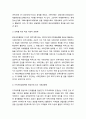 지역사회공동체의 문제점과 과제- 지역사회공동체 해체 과정에서 나타난 문제점 및 대안공동체로서의 밝은사회공동체 4페이지