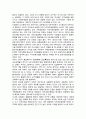 지역 공동체의 변화와 과제 2페이지