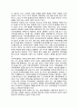 지역 공동체의 변화와 과제 3페이지