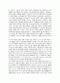 21세기 국가·시장·시민사회의 역할과 지속 가능한 공동체 모색 7페이지