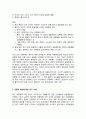 공동체 개념에 대한 논의- 공동체의 사전적 의미 및 공동체 개념에 대한 연구 사례 3페이지