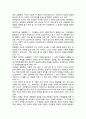 공동체 개념에 대한 논의- 공동체의 사전적 의미 및 공동체 개념에 대한 연구 사례 4페이지