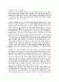 공동체 개념에 대한 논의- 공동체의 사전적 의미 및 공동체 개념에 대한 연구 사례 5페이지
