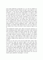 자유주의적 존재론과 공동체주의적 존재론  5페이지