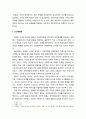 북한식 평화의 논리와 정책- 선군평화론, 선군식 평화전략(공세적 방어주의, 분리주의, 대외편승형 평화전략) 2페이지