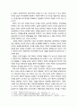 북한식 평화의 논리와 정책- 선군평화론, 선군식 평화전략(공세적 방어주의, 분리주의, 대외편승형 평화전략) 5페이지