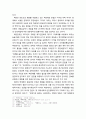 북한식 평화의 논리와 정책- 선군평화론, 선군식 평화전략(공세적 방어주의, 분리주의, 대외편승형 평화전략) 6페이지