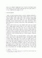 북한식 평화의 논리와 정책- 선군평화론, 선군식 평화전략(공세적 방어주의, 분리주의, 대외편승형 평화전략) 7페이지