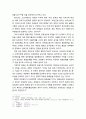 북한식 평화의 논리와 정책- 선군평화론, 선군식 평화전략(공세적 방어주의, 분리주의, 대외편승형 평화전략) 8페이지