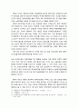 북한식 평화의 논리와 정책- 선군평화론, 선군식 평화전략(공세적 방어주의, 분리주의, 대외편승형 평화전략) 9페이지