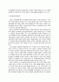 북한식 평화의 논리와 정책- 선군평화론, 선군식 평화전략(공세적 방어주의, 분리주의, 대외편승형 평화전략) 10페이지