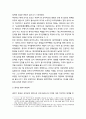 동아시아질서와 중국의 대외정책- 동아시아 질서의 변화와 중국 및 중국의 대외정책 7페이지