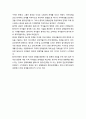동아시아질서와 중국의 대외정책- 동아시아 질서의 변화와 중국 및 중국의 대외정책 8페이지