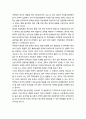 중국과 한반도평화- 한국의 정책 방향 5페이지