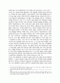 일부다처제와 페미니즘- 일부다처제와 여성 참정권, 일부다처제와 자유이혼 2페이지