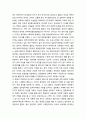 일부다처제와 페미니즘- 일부다처제와 여성 참정권, 일부다처제와 자유이혼 4페이지