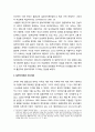 일부다처제와 페미니즘- 일부다처제와 여성 참정권, 일부다처제와 자유이혼 5페이지