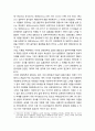 일부다처제와 페미니즘- 일부다처제와 여성 참정권, 일부다처제와 자유이혼 7페이지