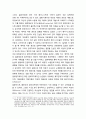 일부다처제와 페미니즘- 일부다처제와 여성 참정권, 일부다처제와 자유이혼 8페이지
