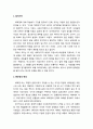 1968년 혁명 역사와 평가 _ 68운동의 배경, 운동의 진원지인 대학, 68운동의 전개과정, 68운동의 의의와 평가 2페이지