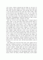 1968년 혁명 역사와 평가 _ 68운동의 배경, 운동의 진원지인 대학, 68운동의 전개과정, 68운동의 의의와 평가 3페이지