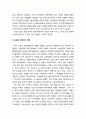 1968년 혁명 역사와 평가 _ 68운동의 배경, 운동의 진원지인 대학, 68운동의 전개과정, 68운동의 의의와 평가 4페이지